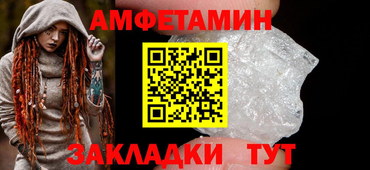 Нягань  Амфетамин Розовый  АМФ  Вход с VPN 