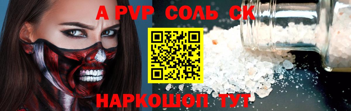 Alfa_PVP крисы CK  Вход с VPN  A PVP Crystall  Alpha PVP Crystall  Альфа ПВП  Нягань 