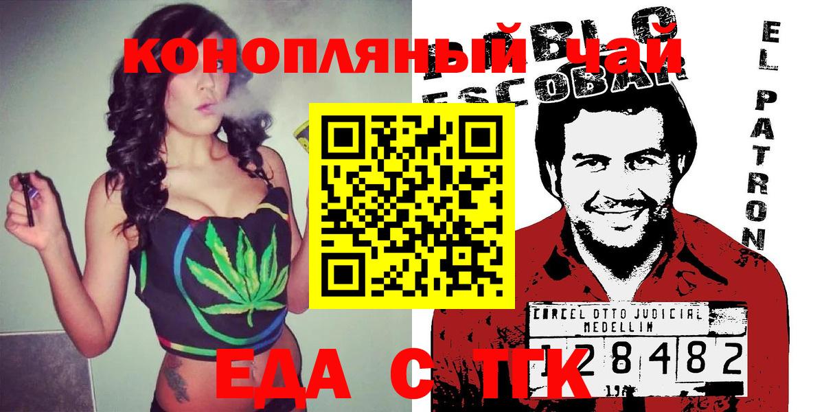 Печенье с ТГК конопля  Вход с VPN  Нягань 