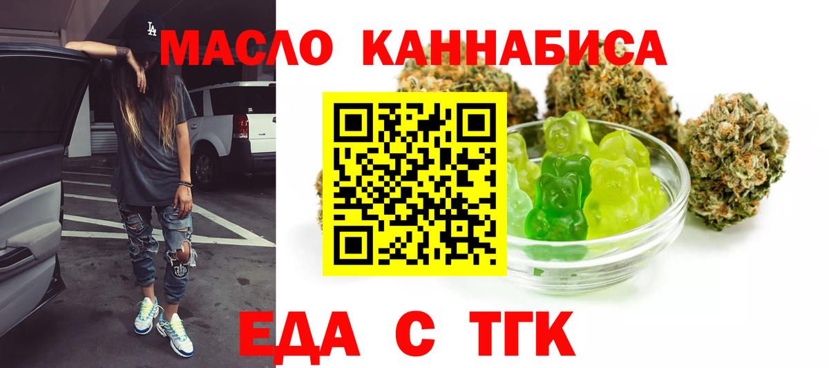 Cannafood конопля Нягань
