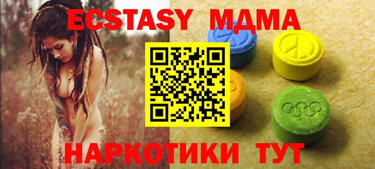 Ecstasy 280 MDMA Нягань