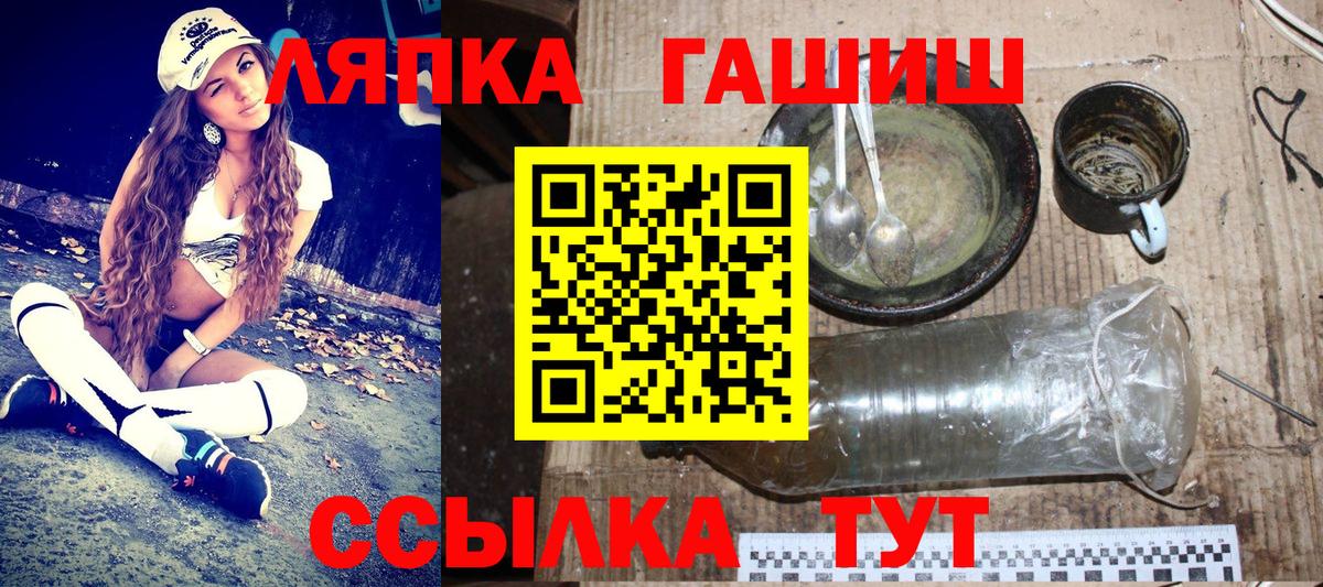 ГАШ гашик  Вход с VPN  ГАШИШ гашик  Гашиш  Нягань 
