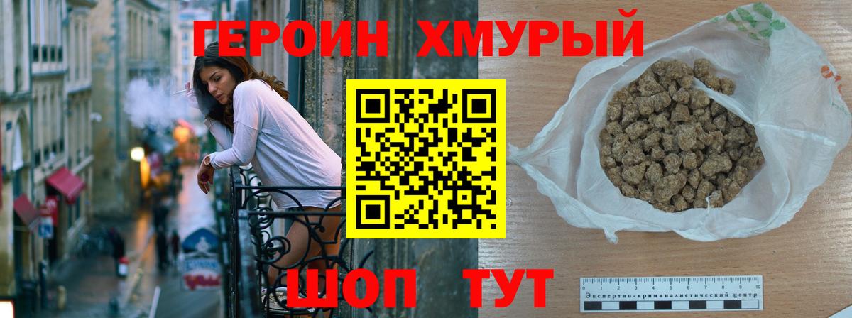 ГЕРОИН Афган Нягань