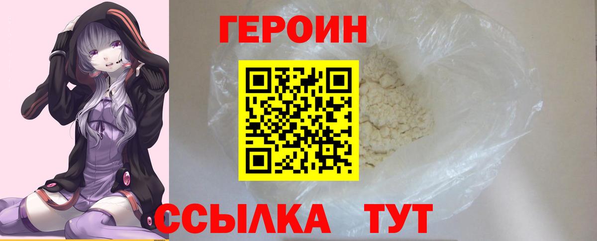 Героин афганец  Вход с VPN  ГЕРОИН  Нягань 