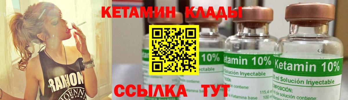 Нягань  Кетамин ketamine  Вход с VPN 