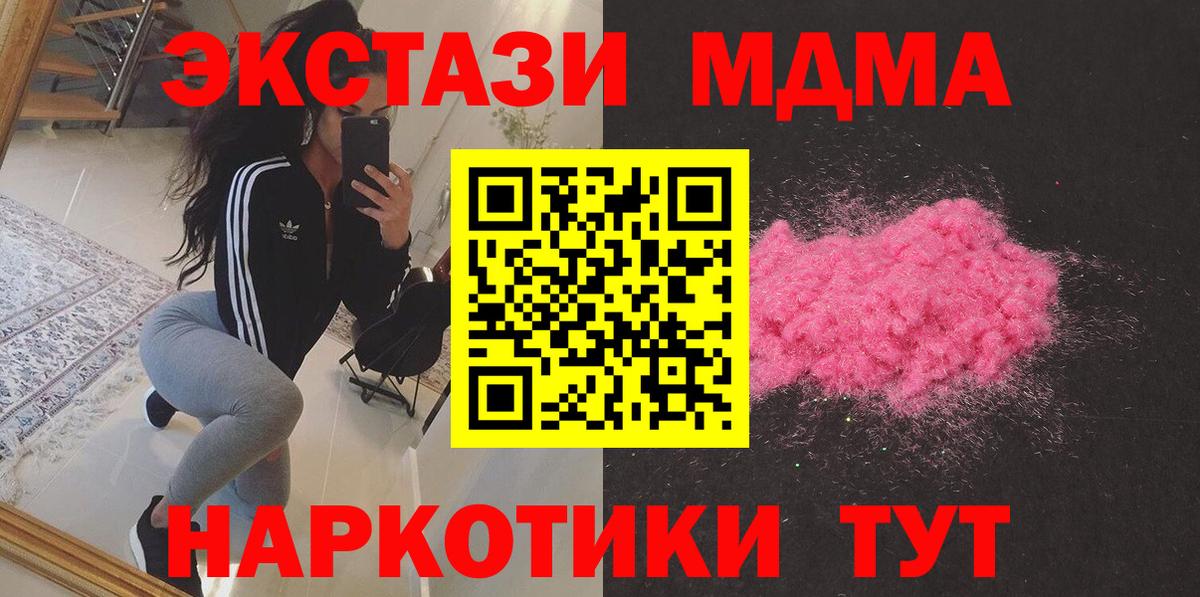 Нягань  МДМА crystal  Вход с VPN  MDMA кристаллы 