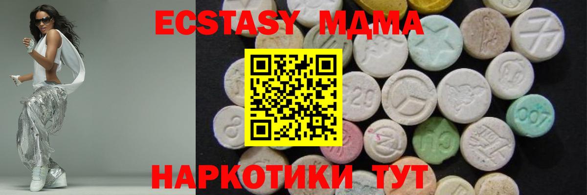 МДМА crystal Нягань