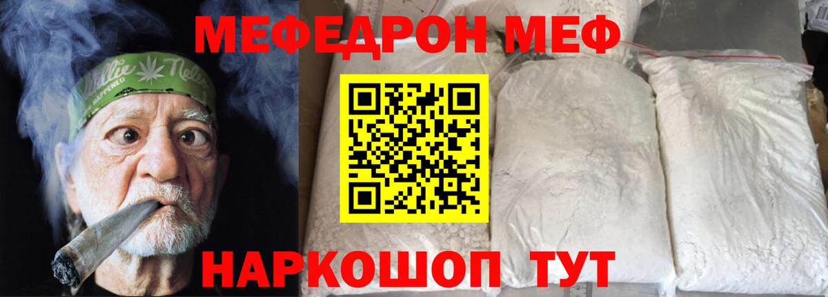 Меф мяу мяу  Нягань