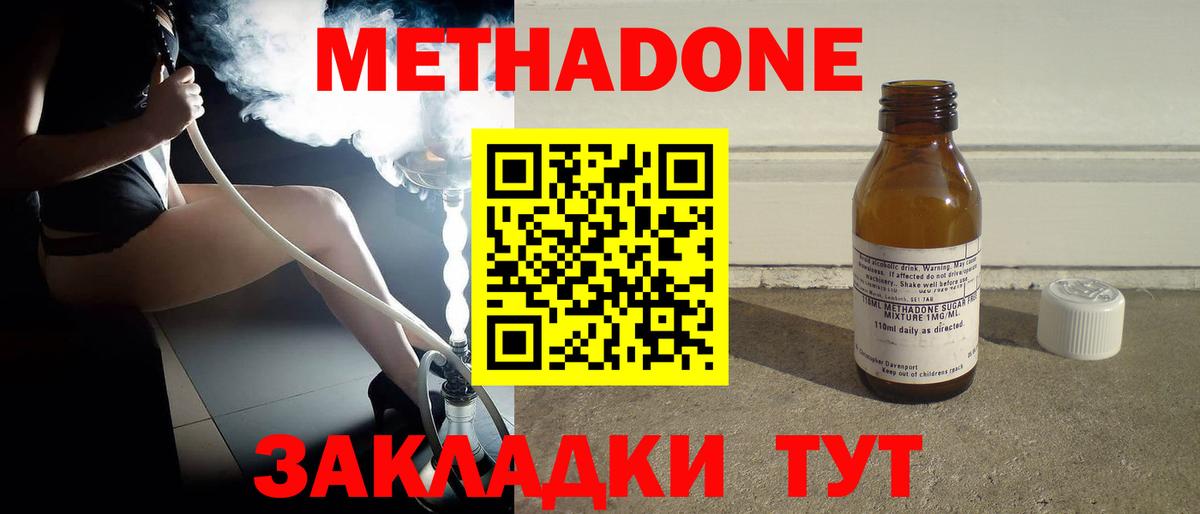 Нягань  Метадон methadone  Вход с VPN 