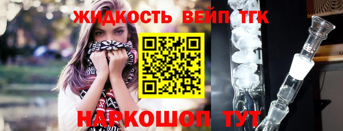 Нягань  Дистиллят ТГК THC oil  Вход с VPN 